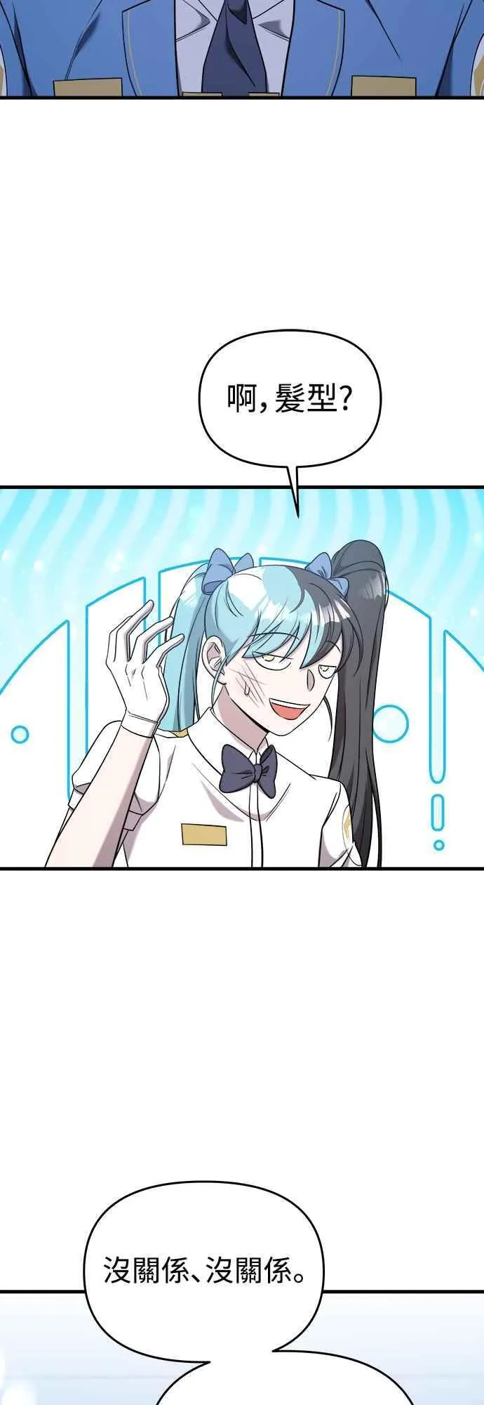 第二季 第15话 第69页