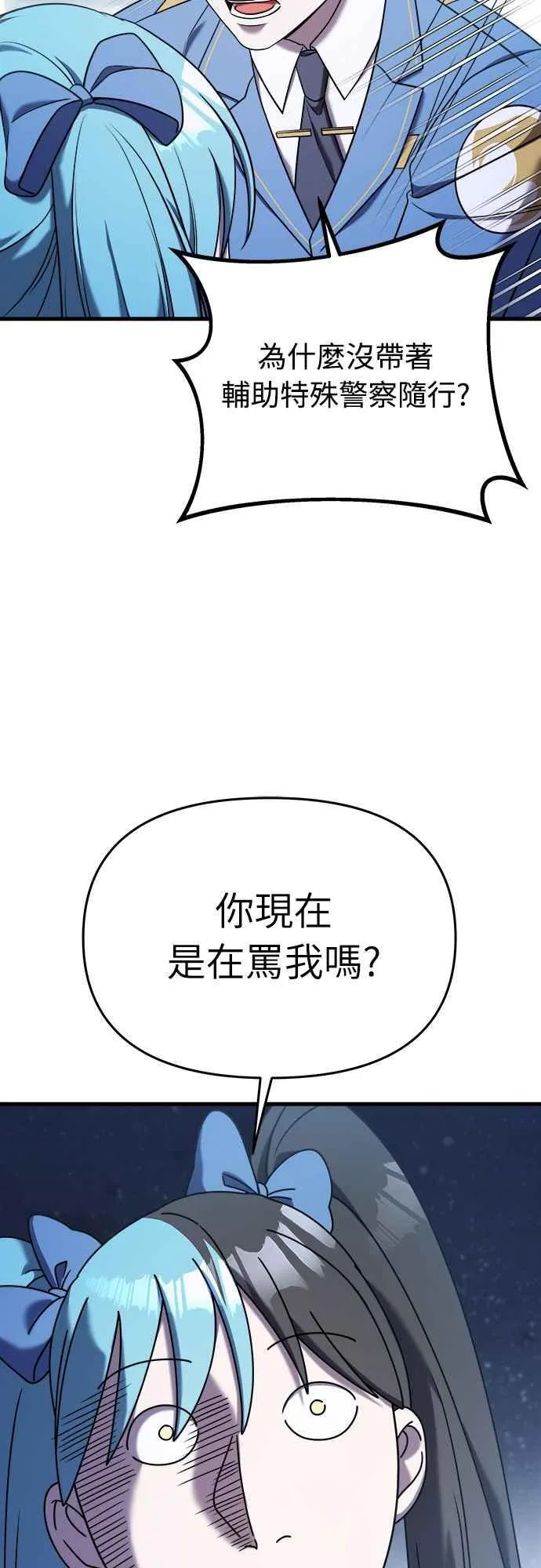第二季 第15话 第72页