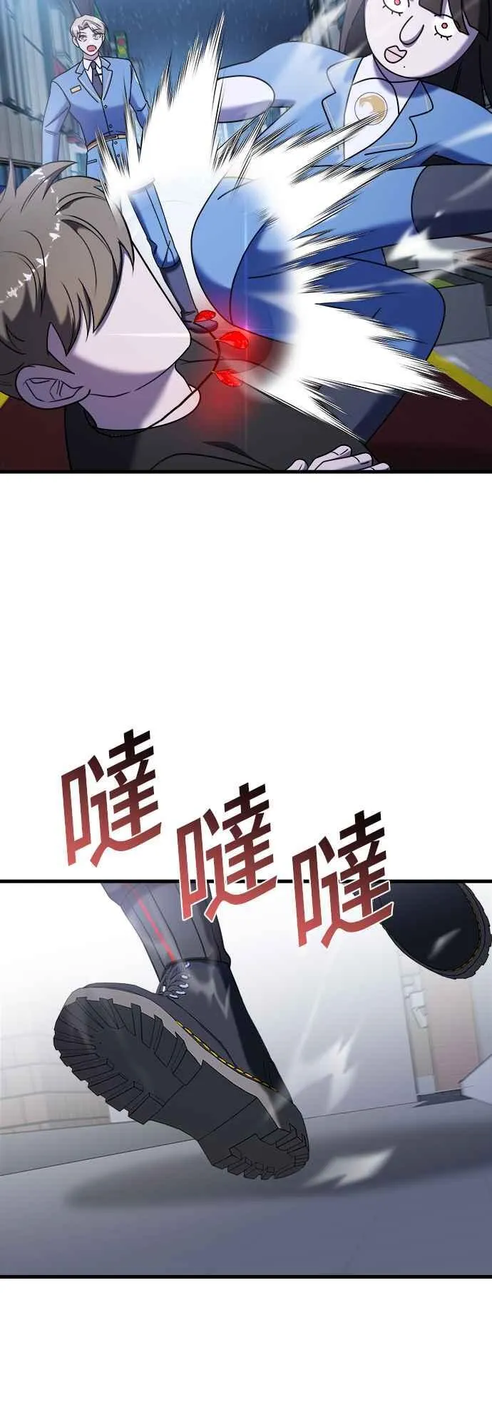 第二季 第15话 第80页