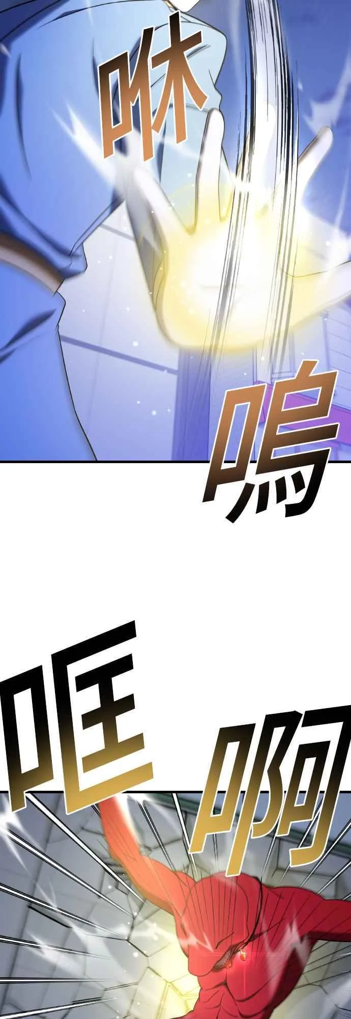 第二季 第16话 第3页