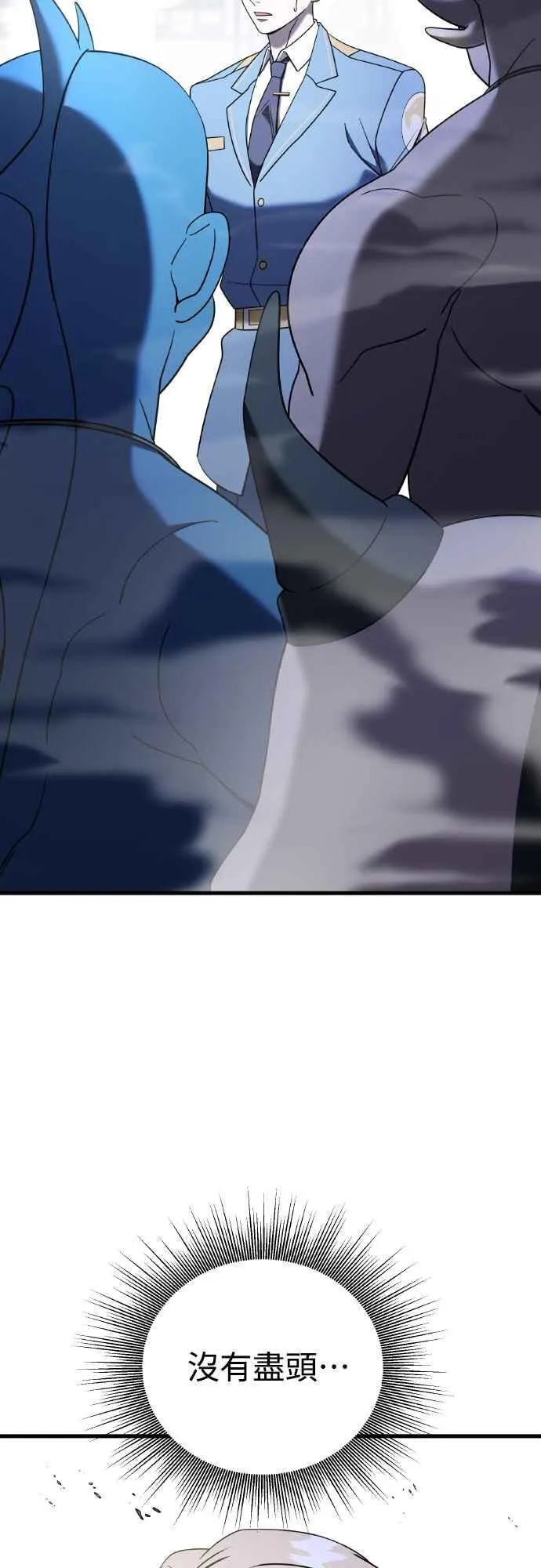 第二季 第16话 第6页