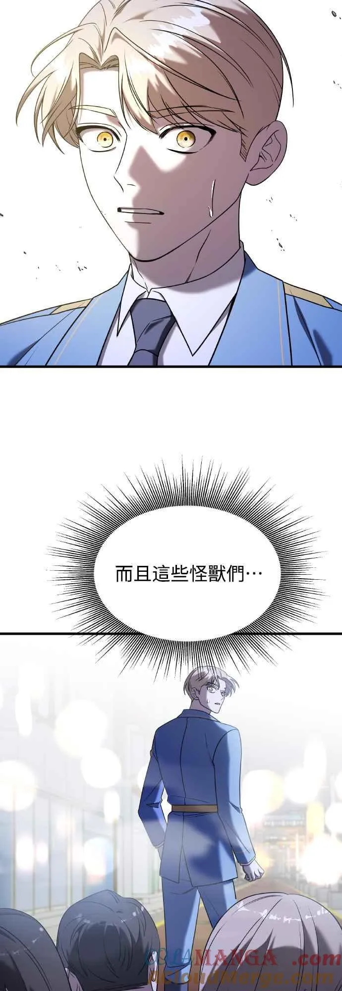 第二季 第16话 第7页