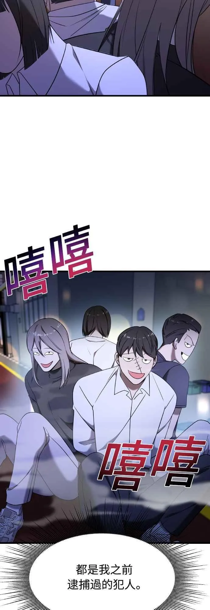 第二季 第16话 第8页