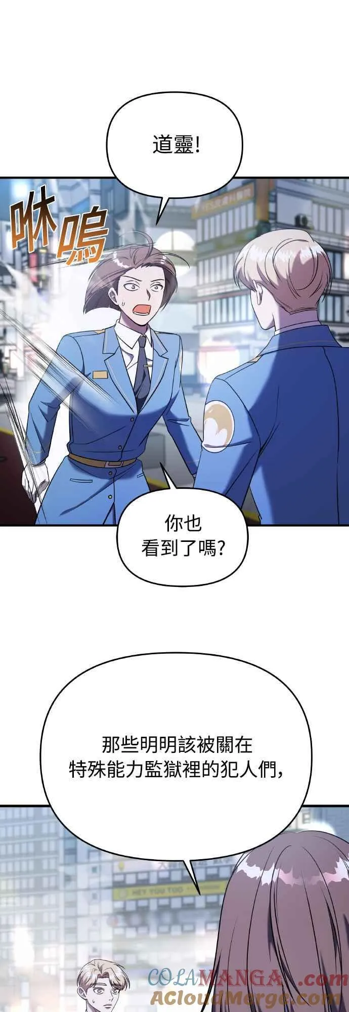 第二季 第16话 第10页