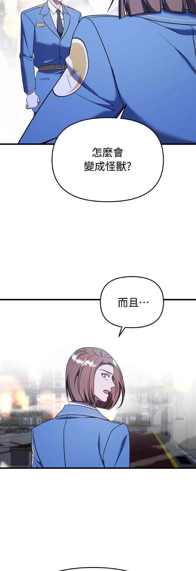 第二季 第16话 第11页