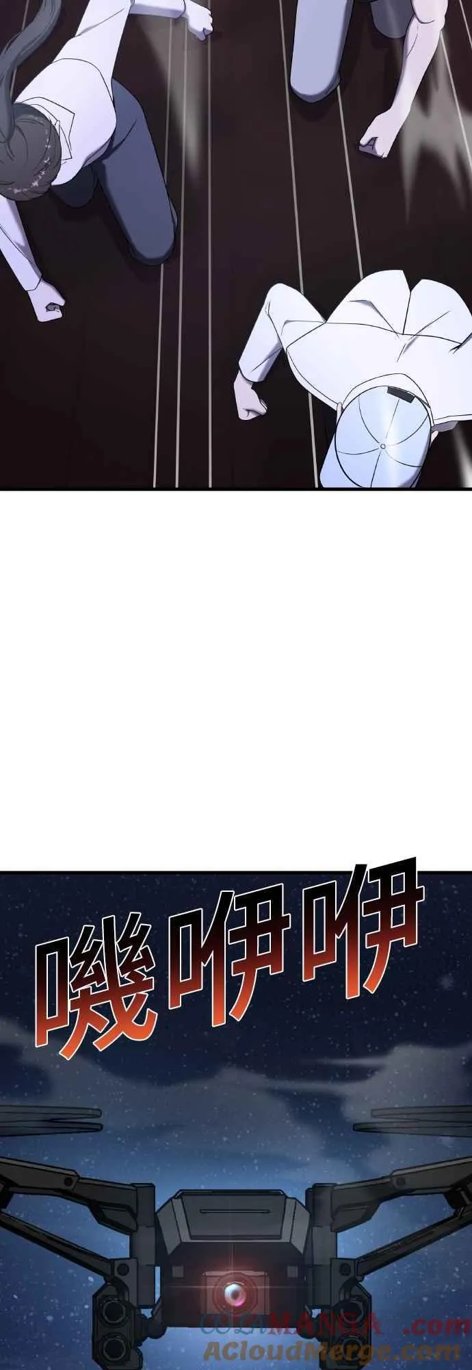 第二季 第16话 第13页