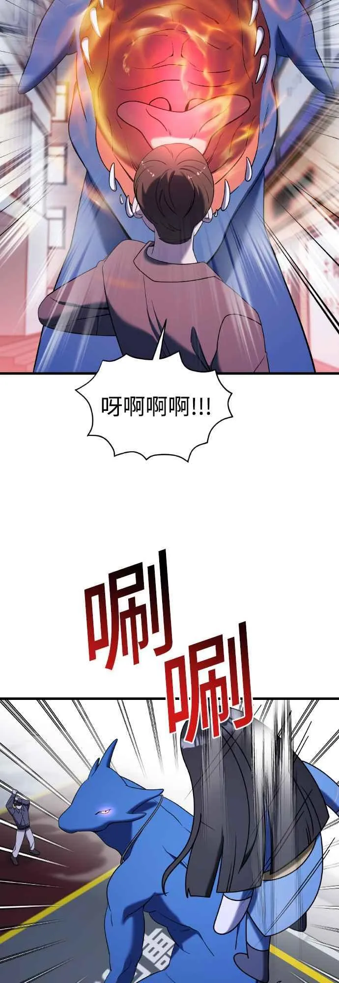 第二季 第16话 第21页