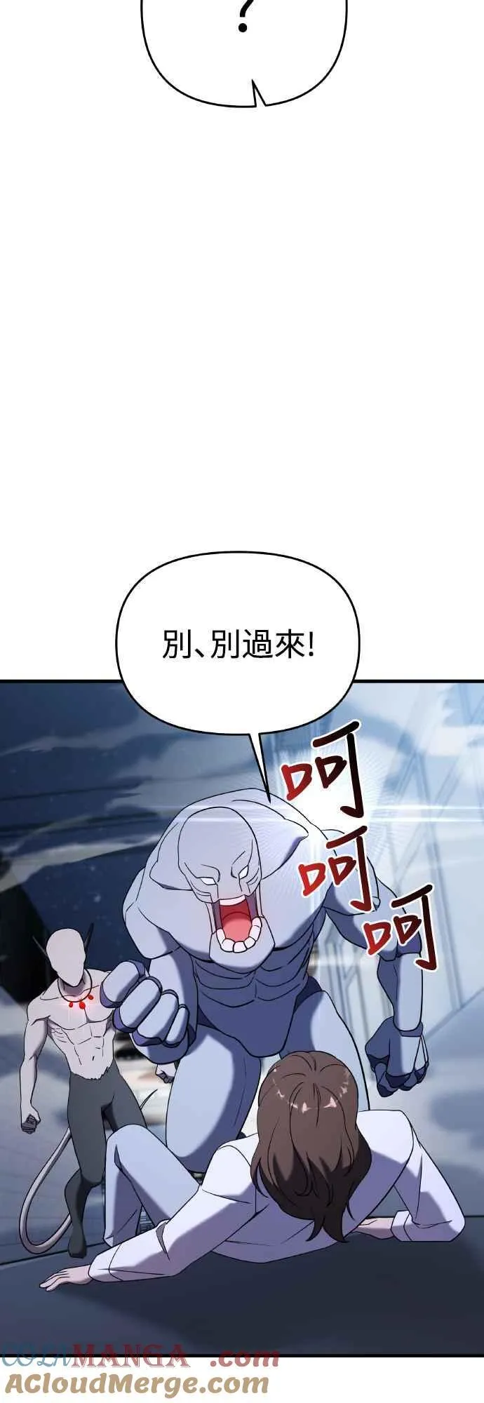 第二季 第16话 第25页