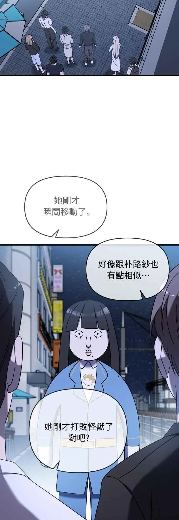 第二季 第16话 第29页