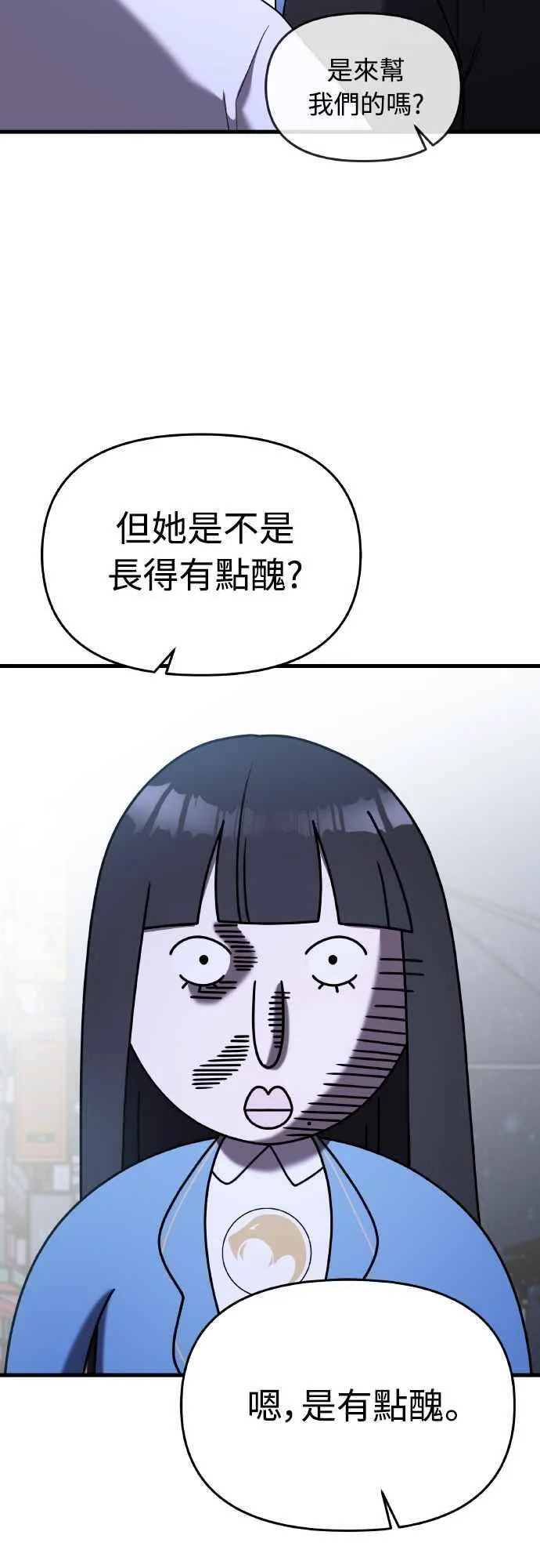 第二季 第16话 第30页
