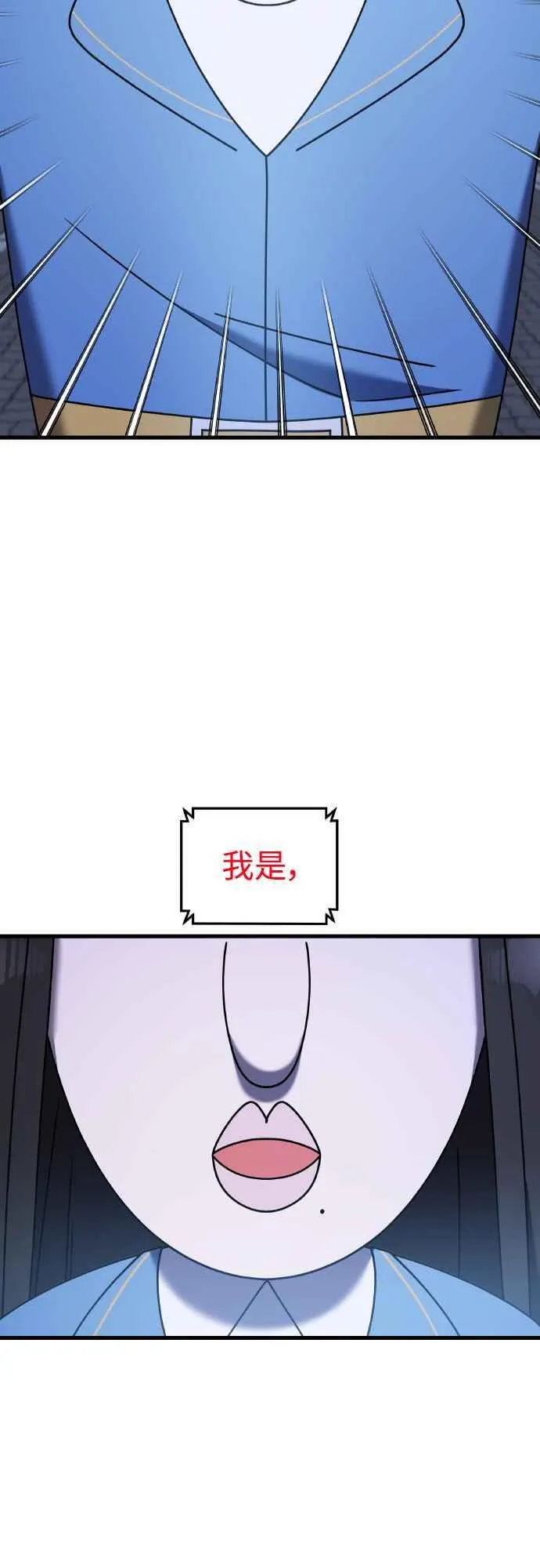 第二季 第16话 第32页