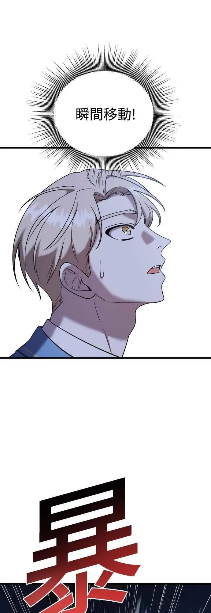 第二季 第16话 第39页
