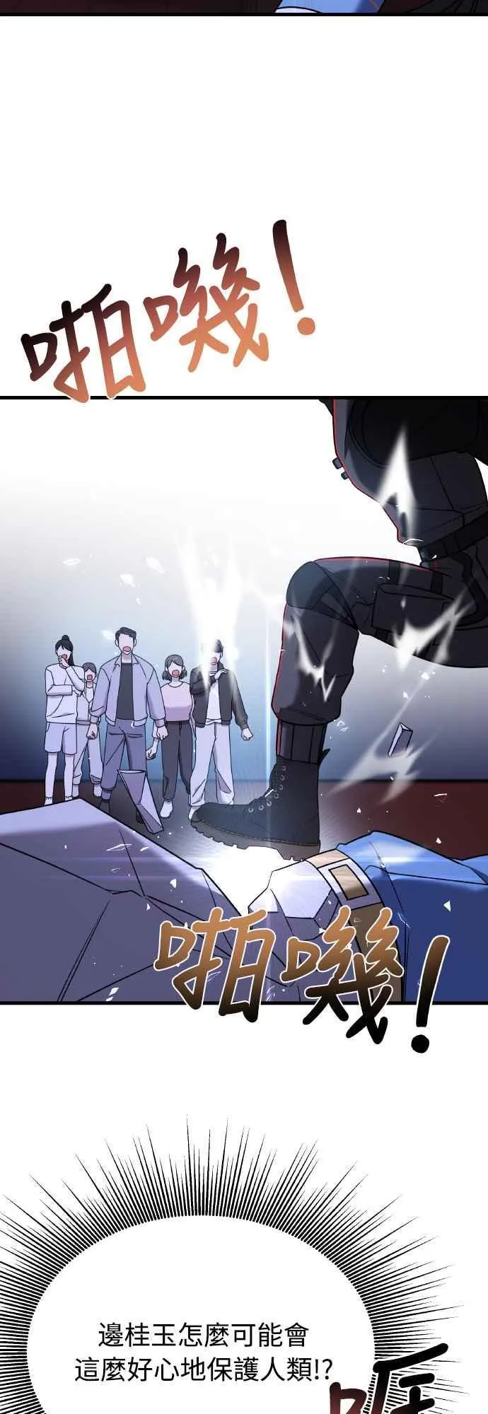 第二季 第16话 第48页