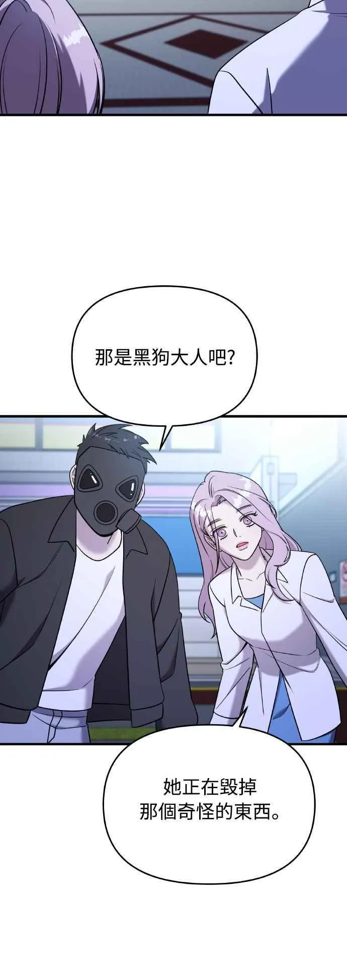 第二季 第16话 第50页