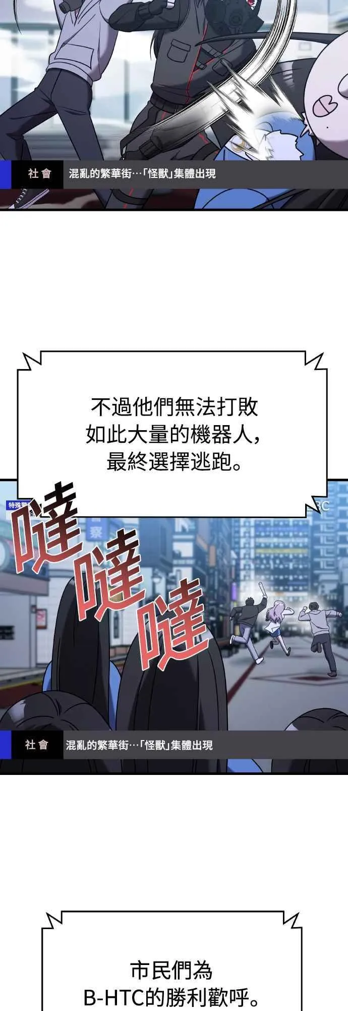 第二季 第16话 第56页