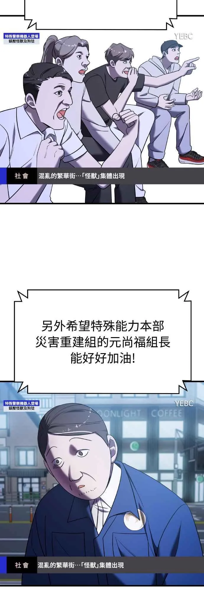 第二季 第16话 第57页
