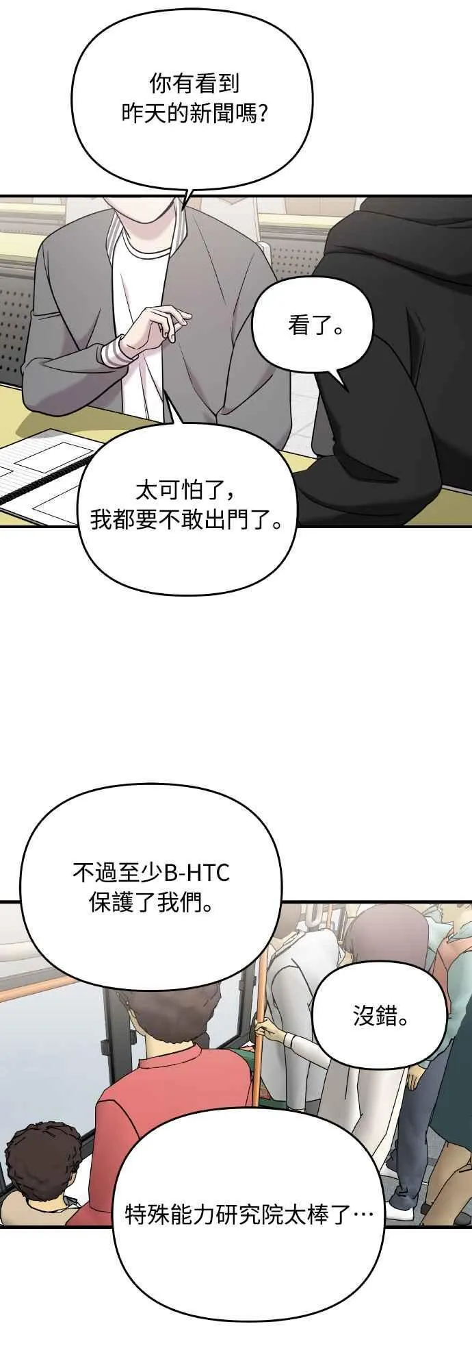 第二季 第16话 第59页