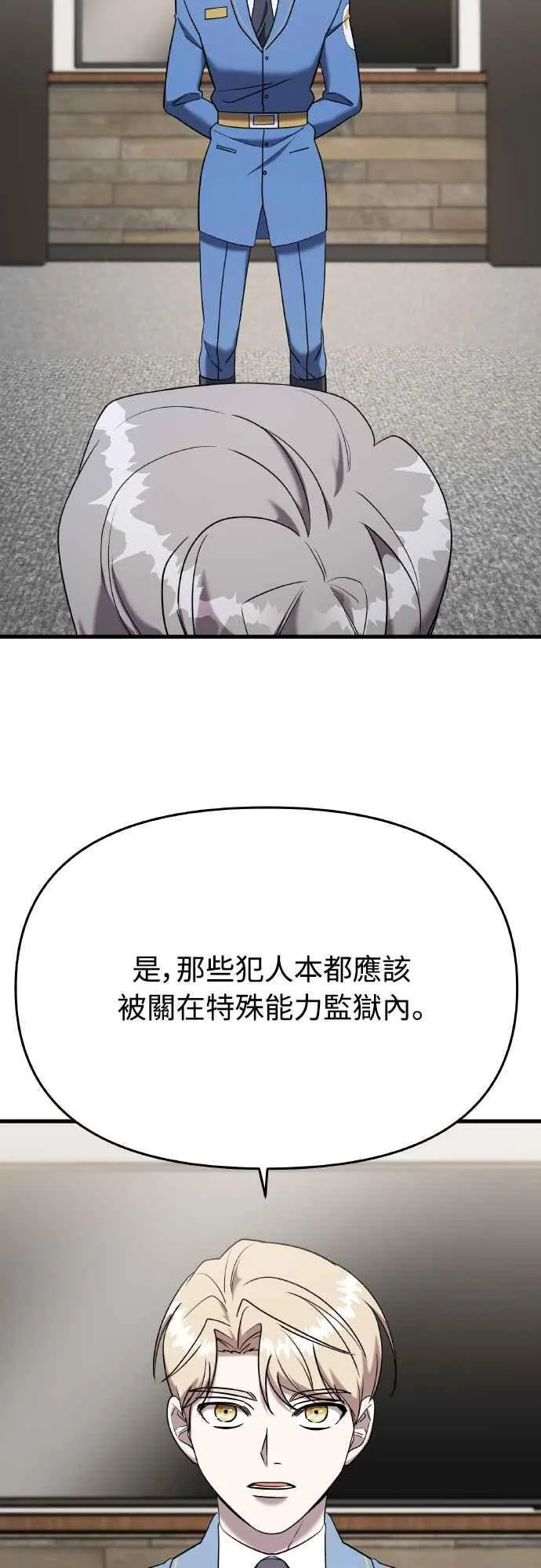第二季 第16话 第65页