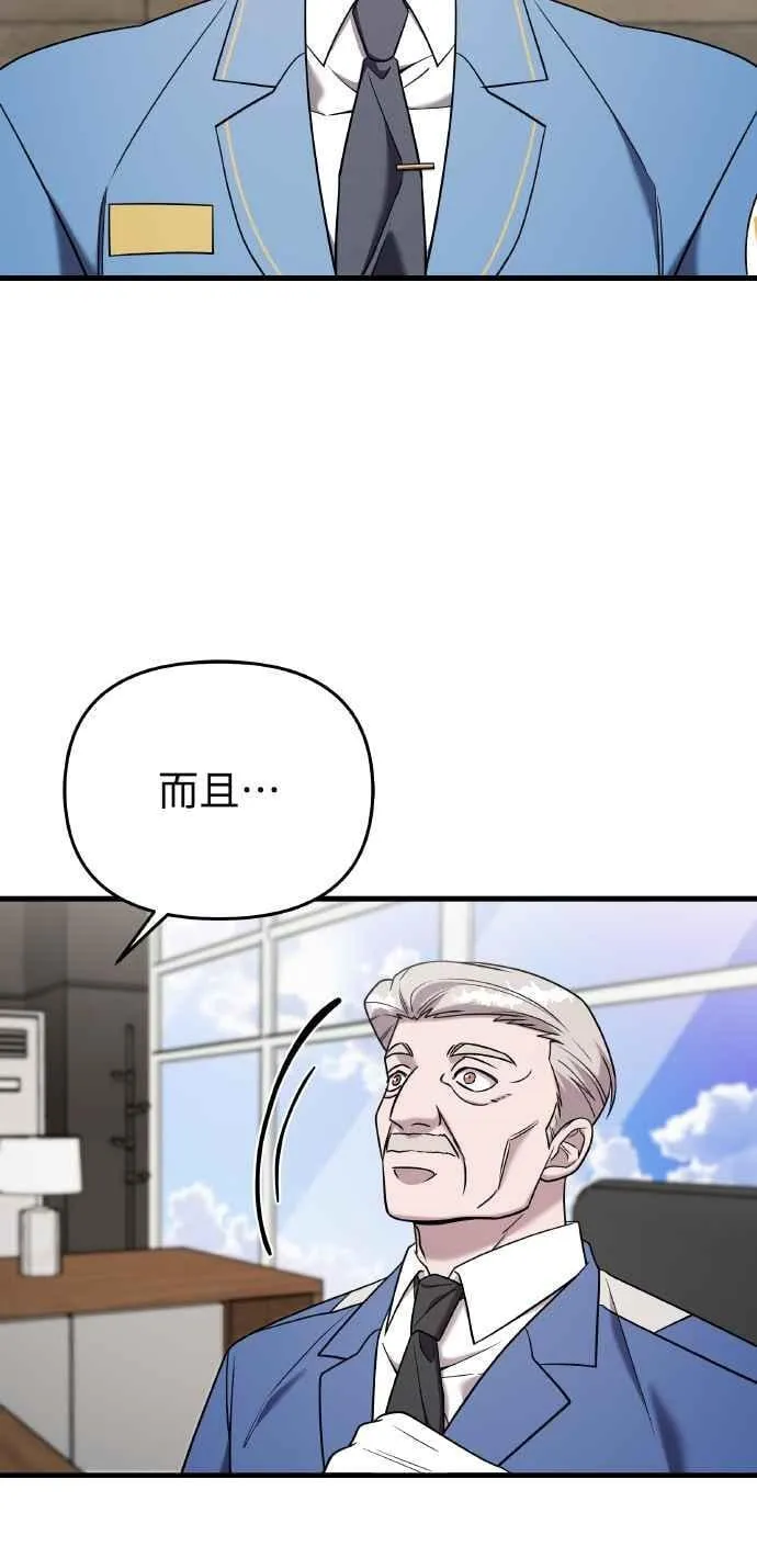 第二季 第16话 第66页