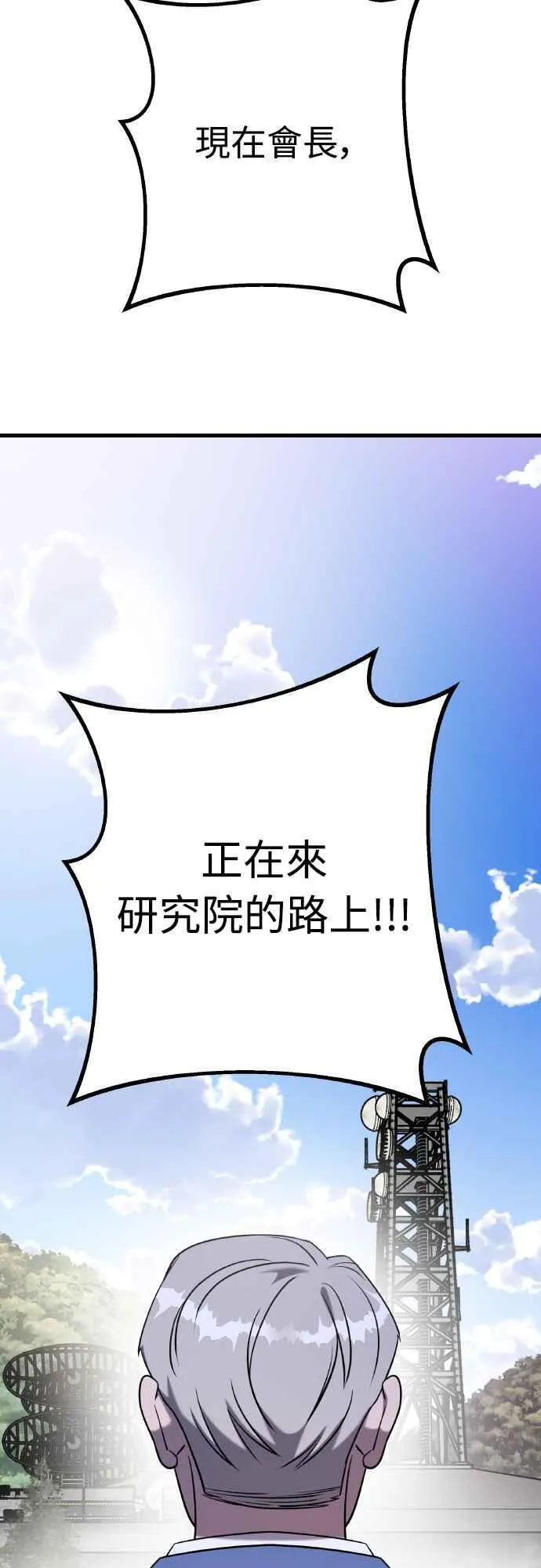 第二季 第16话 第71页