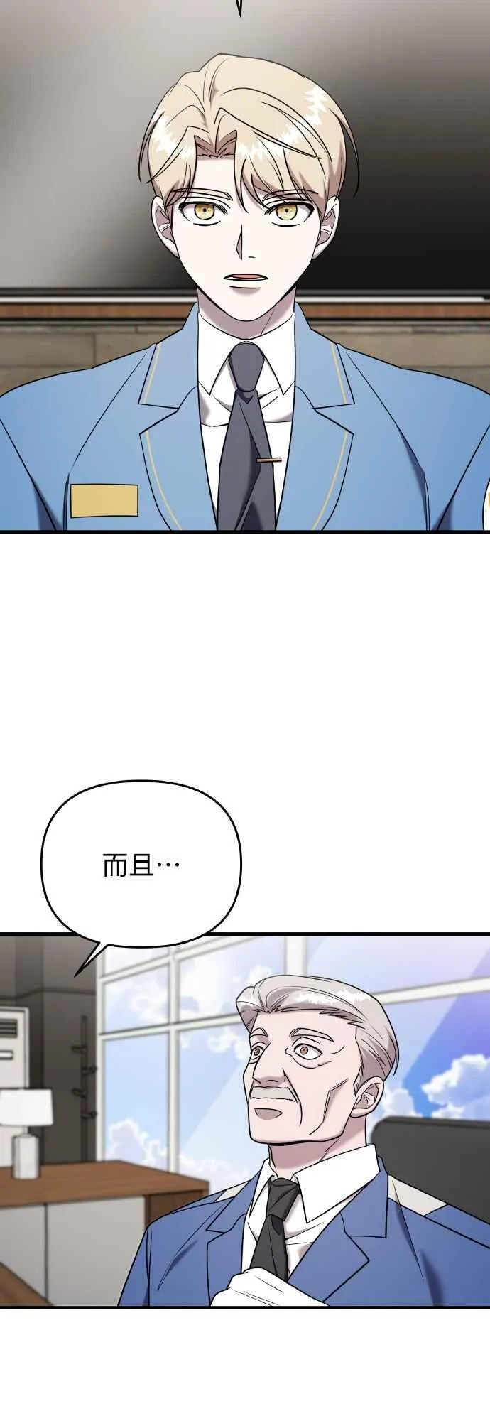 第二季 第17话 第3页
