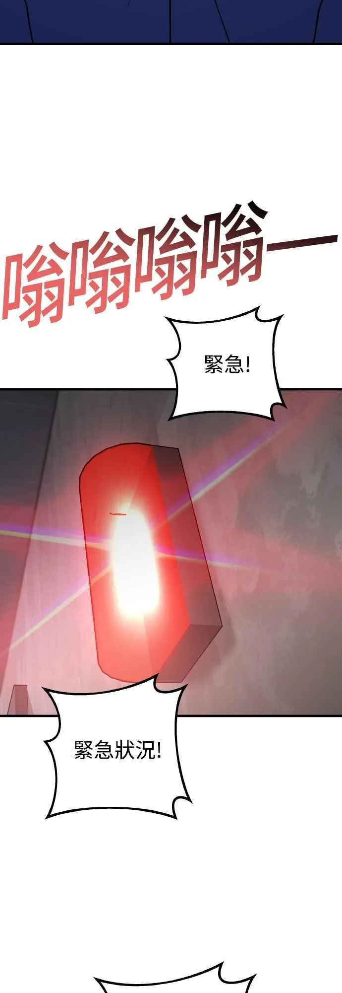 第二季 第17话 第6页