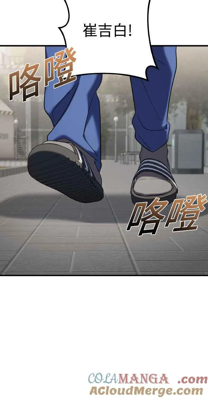 第二季 第17话 第7页