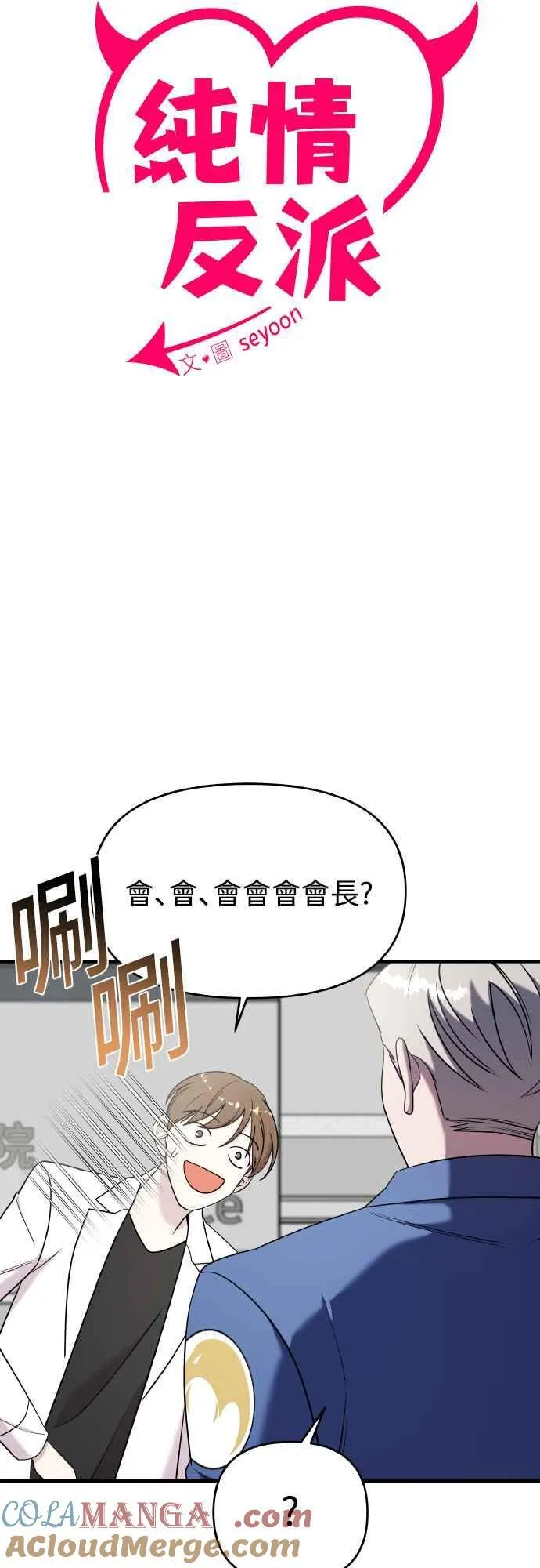 第二季 第17话 第10页