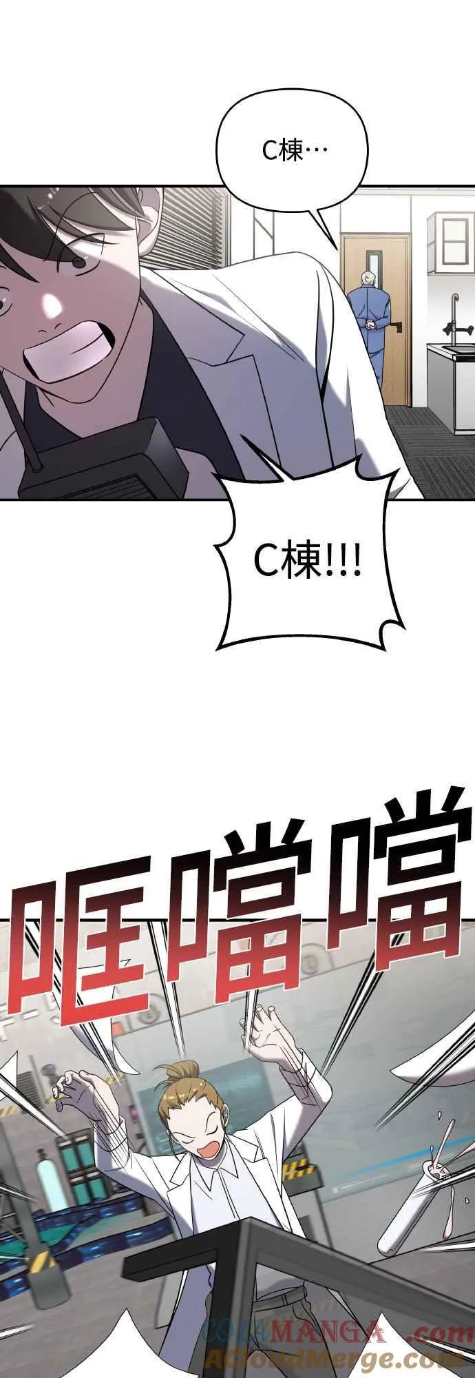 第二季 第17话 第16页