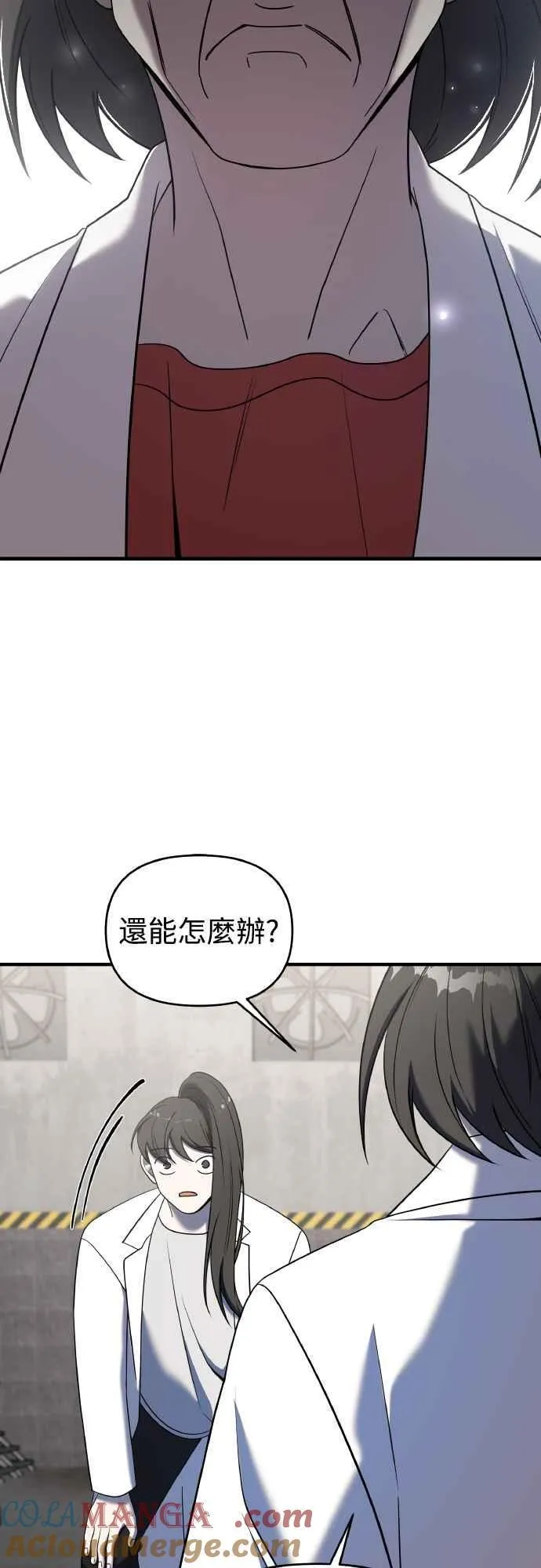 第二季 第17话 第19页