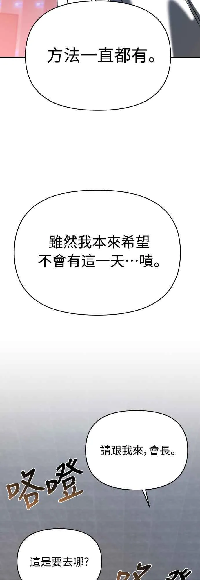第二季 第17话 第21页