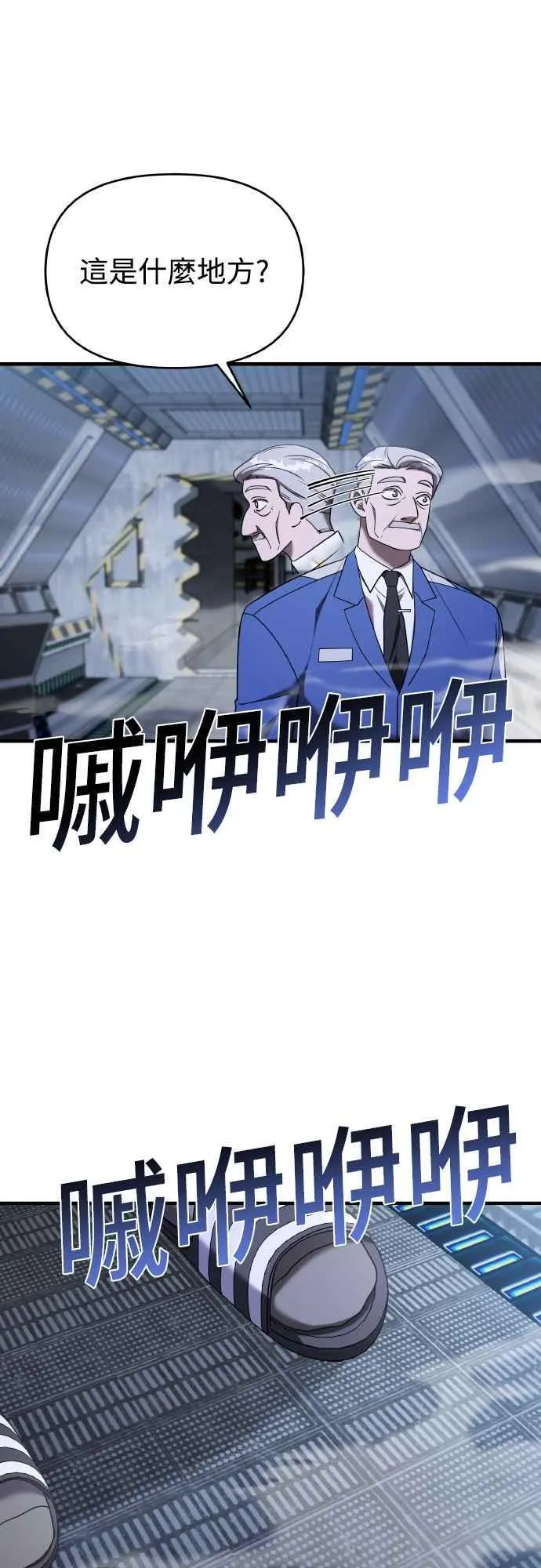 第二季 第17话 第24页