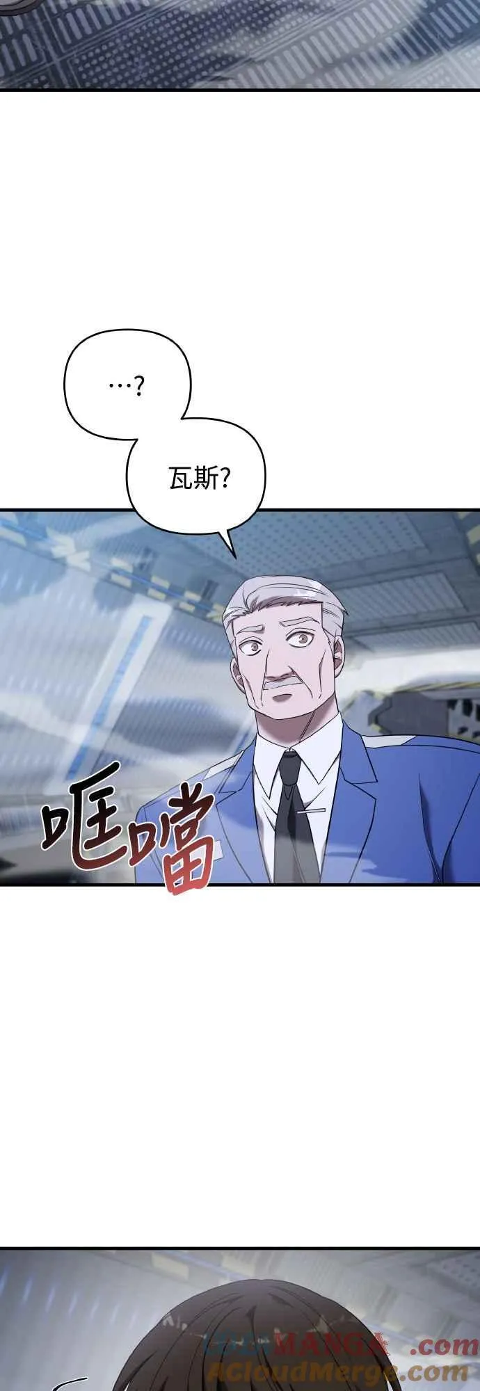 第二季 第17话 第25页