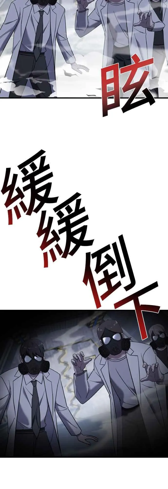 第二季 第17话 第29页