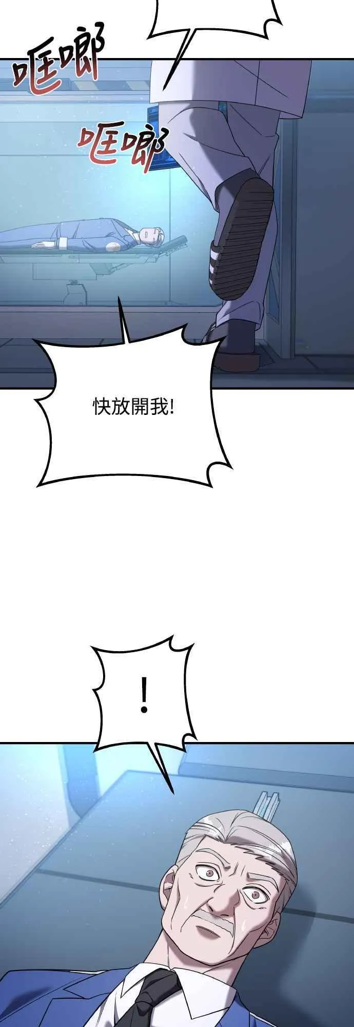 第二季 第17话 第33页