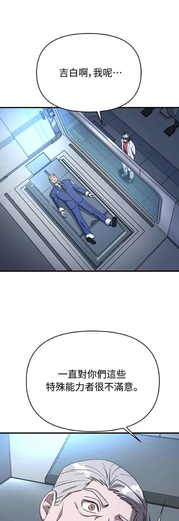 第二季 第17话 第35页