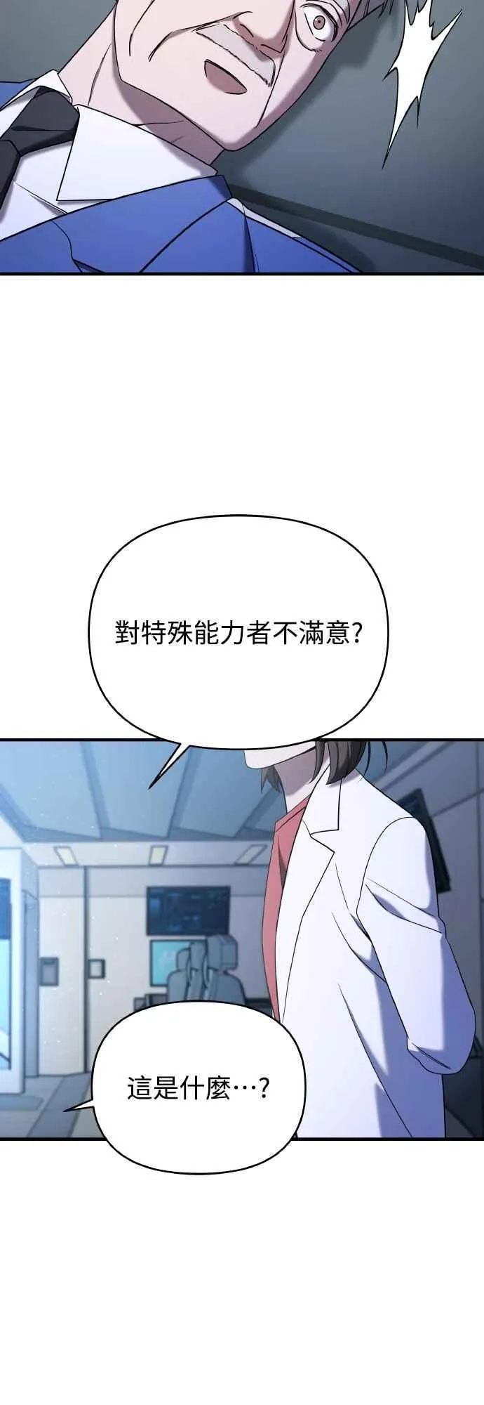 第二季 第17话 第36页