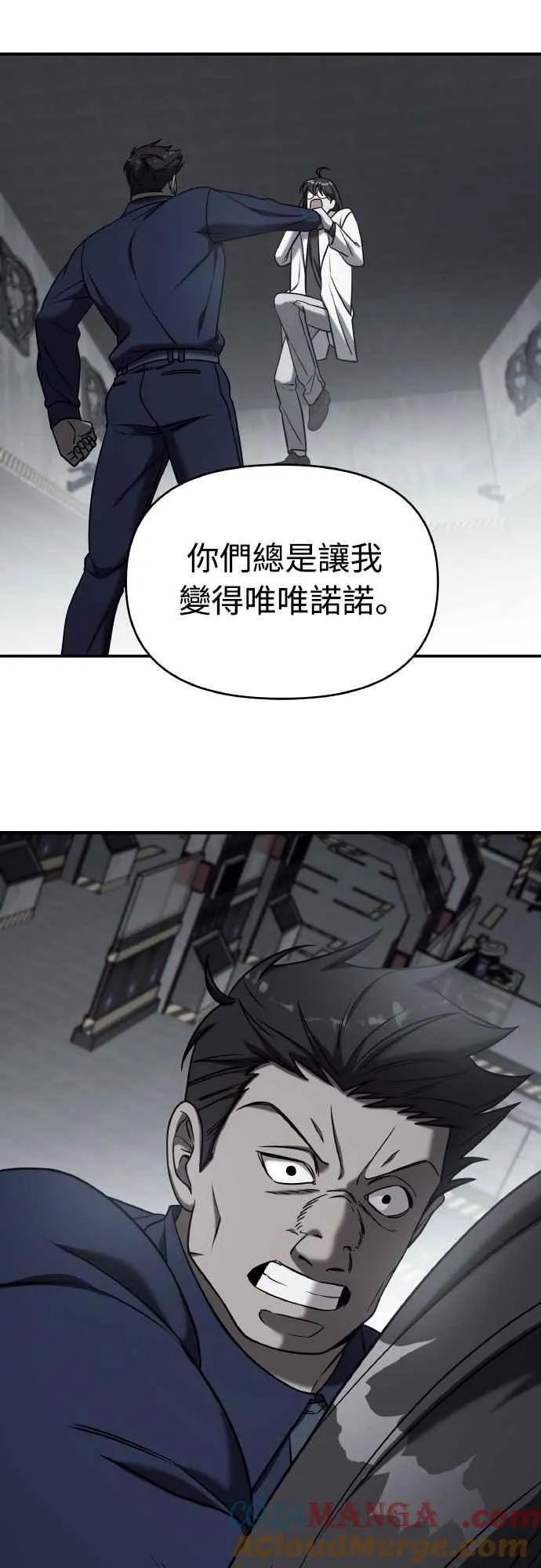 第二季 第17话 第37页