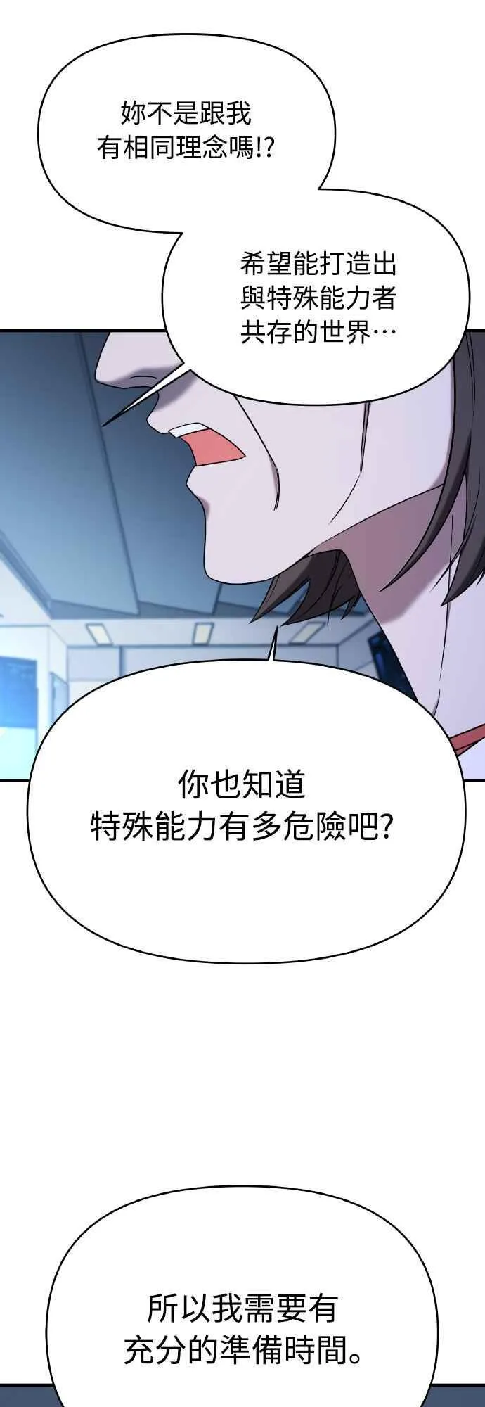 第二季 第17话 第39页