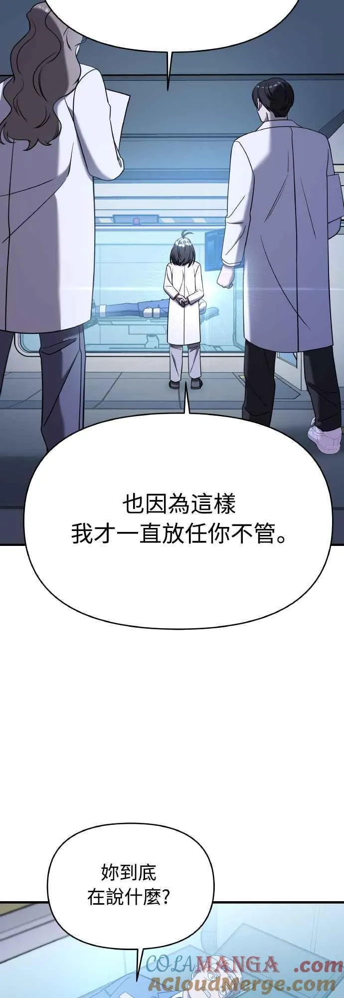 第二季 第17话 第40页