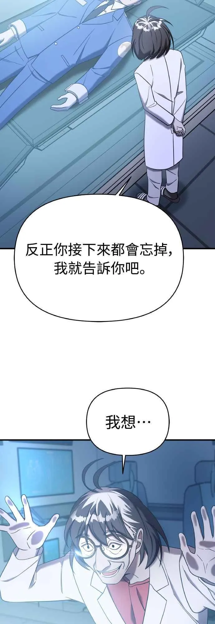第二季 第17话 第41页