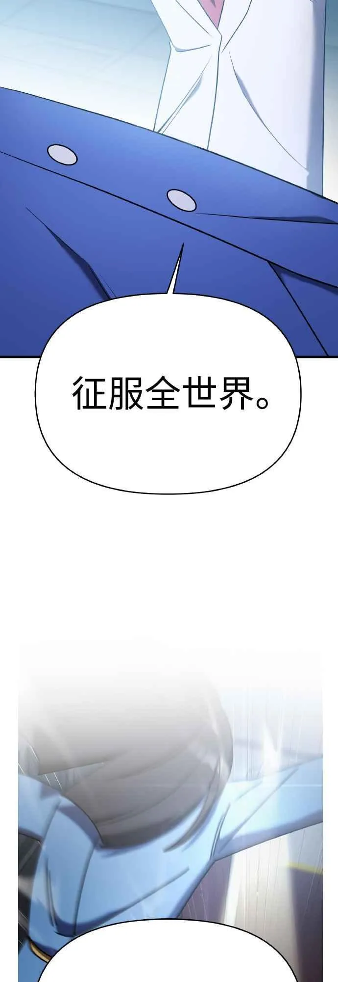 第二季 第17话 第42页