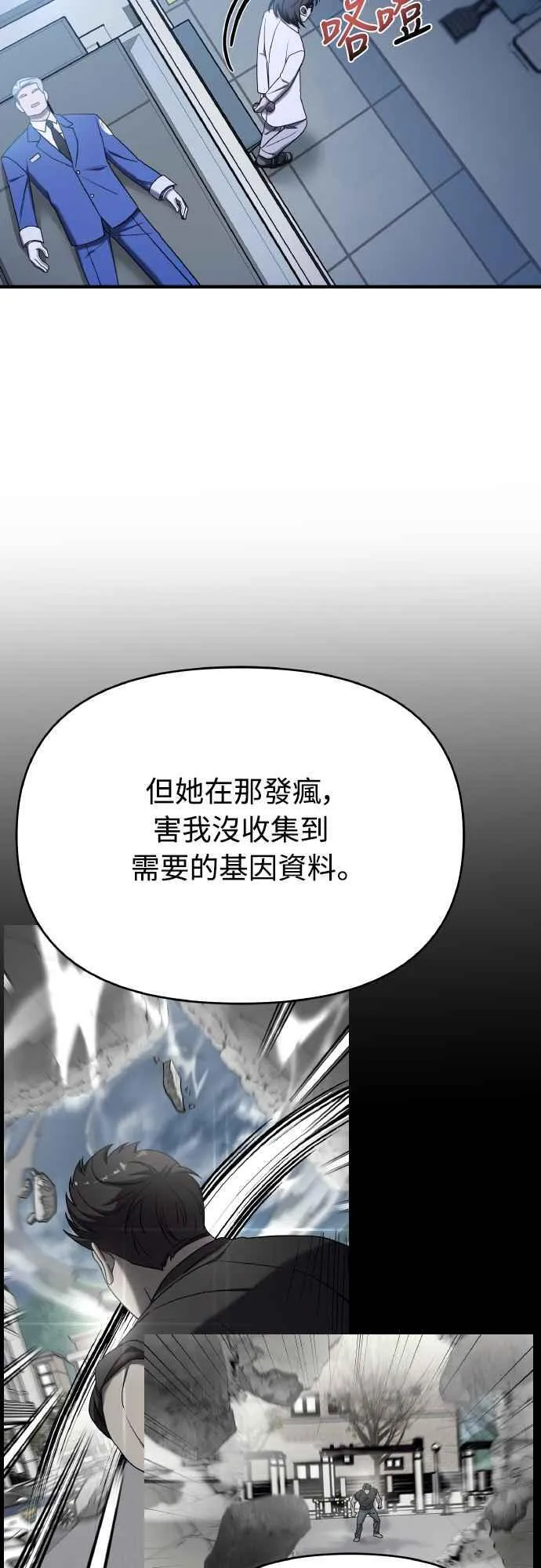 第二季 第17话 第44页