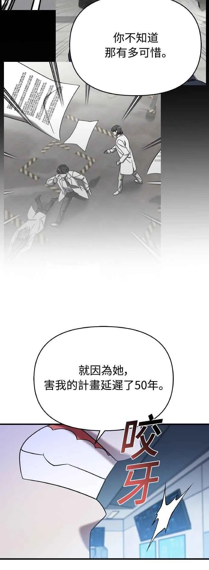 第二季 第17话 第45页