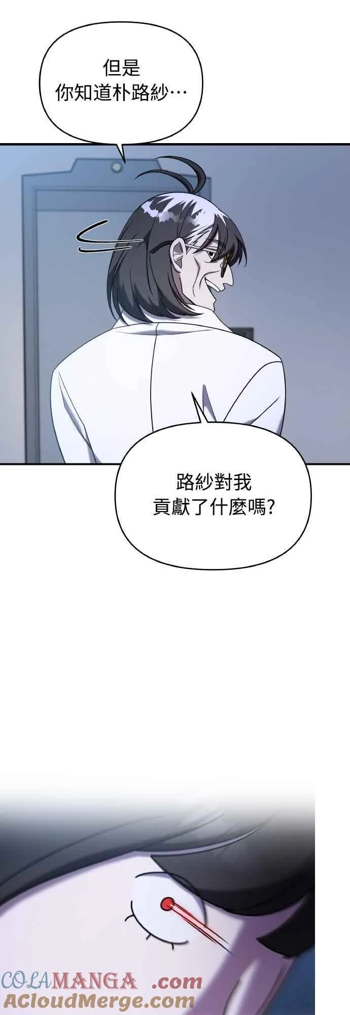 第二季 第17话 第46页