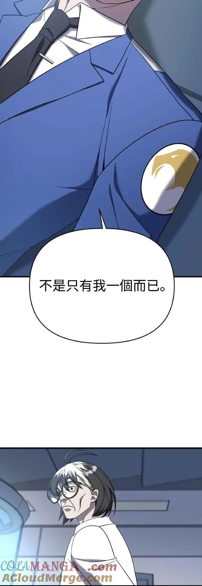 第二季 第17话 第55页