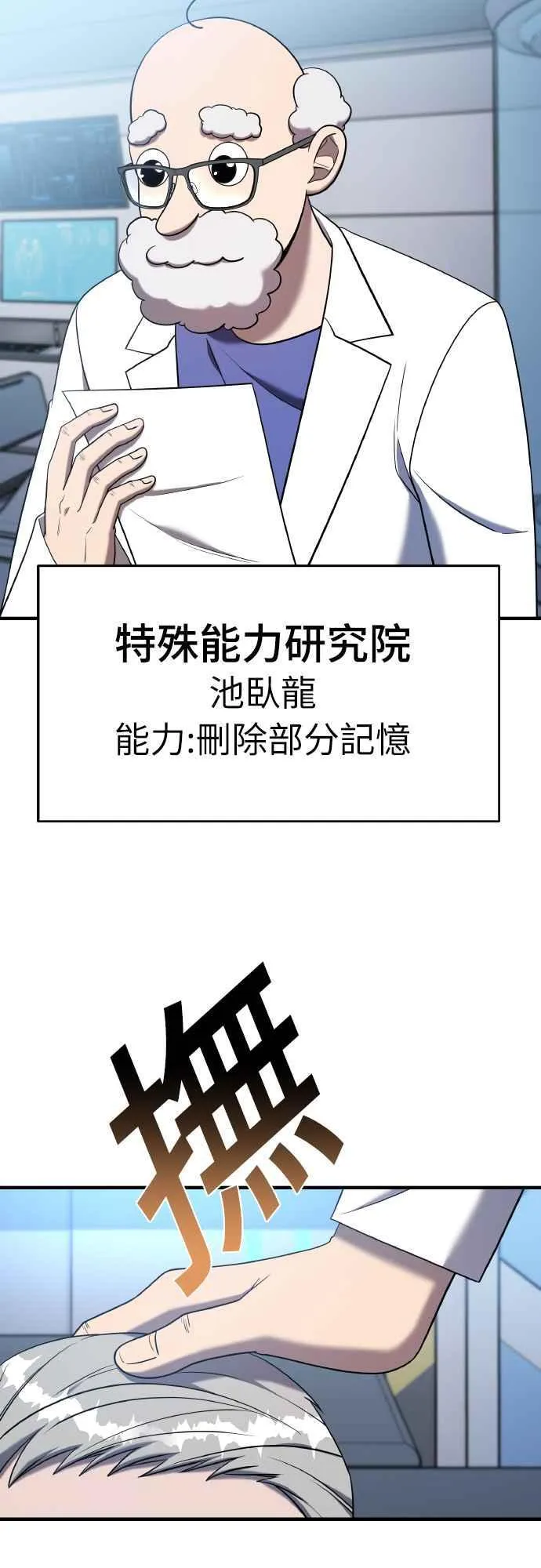 第二季 第17话 第57页