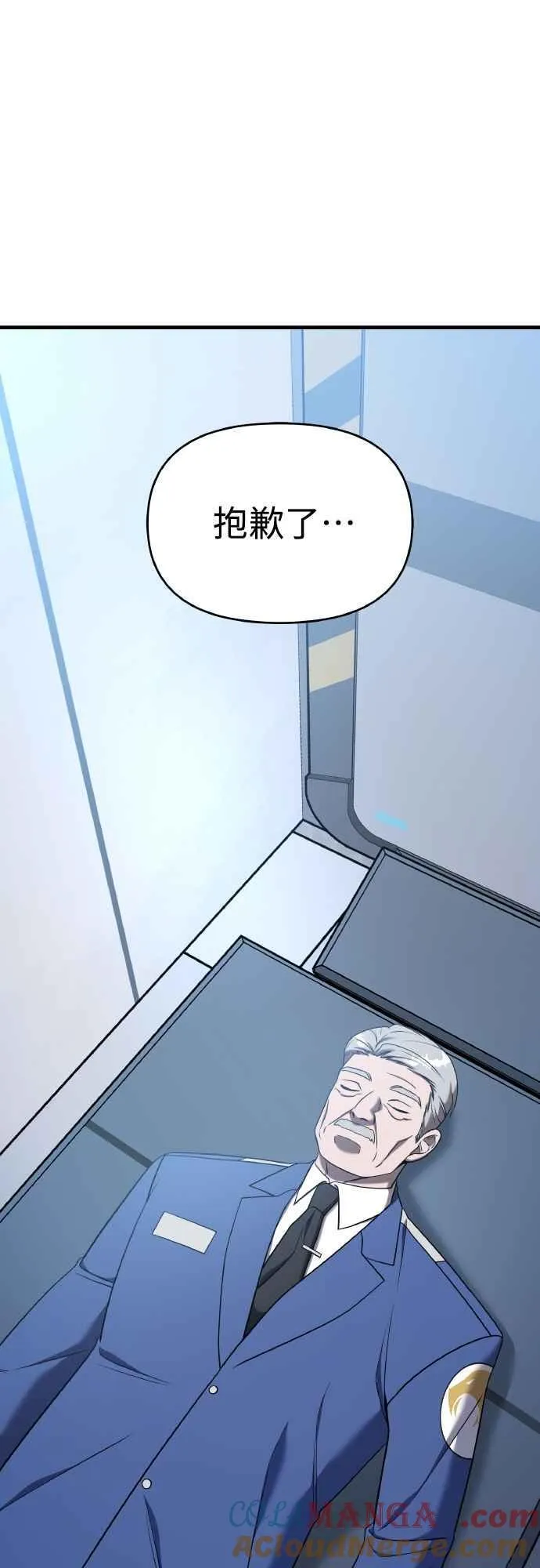 第二季 第17话 第58页