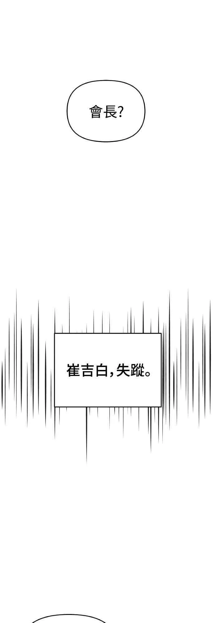 第二季 第17话 第62页