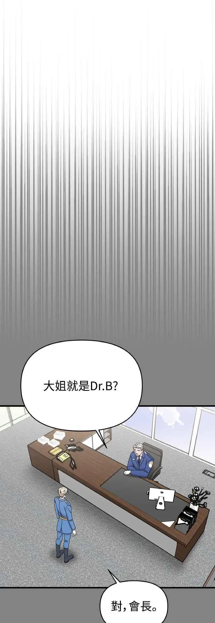 第二季 第17话 第65页